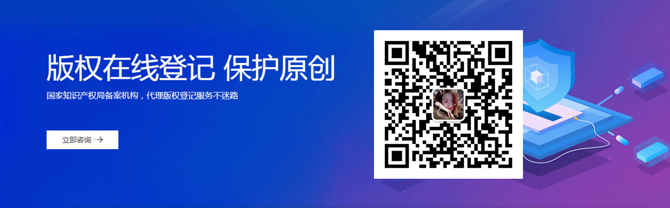 贛州版權(quán)登記申請(qǐng)超低費(fèi)用，一站式服務(wù)
