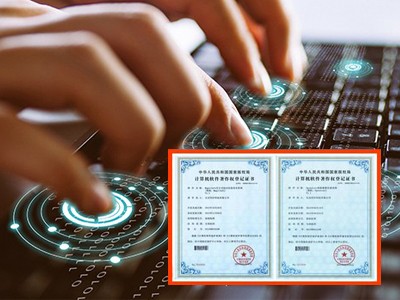 南昌著作權登記注冊