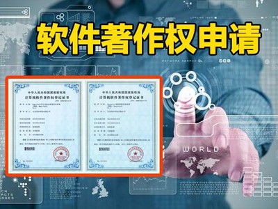 亳州著作權登記申請