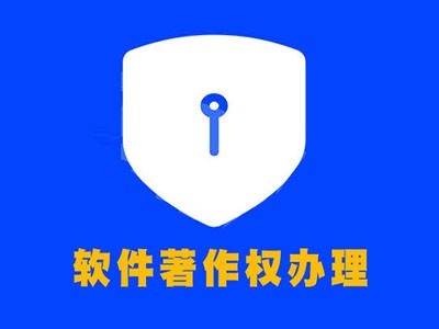 泉州著作權登記中心