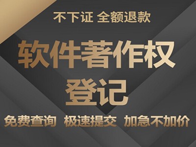 九江著作權登記申請